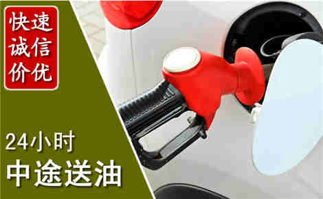 富锦中途送油场景与案例