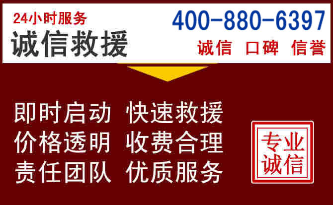 富锦汽车救援 富锦汽车救援