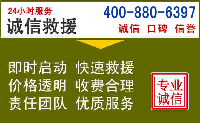 富锦汽车救援电话 富锦汽车救援电话