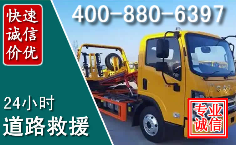 富锦道路救援电话 富锦道路救援电话