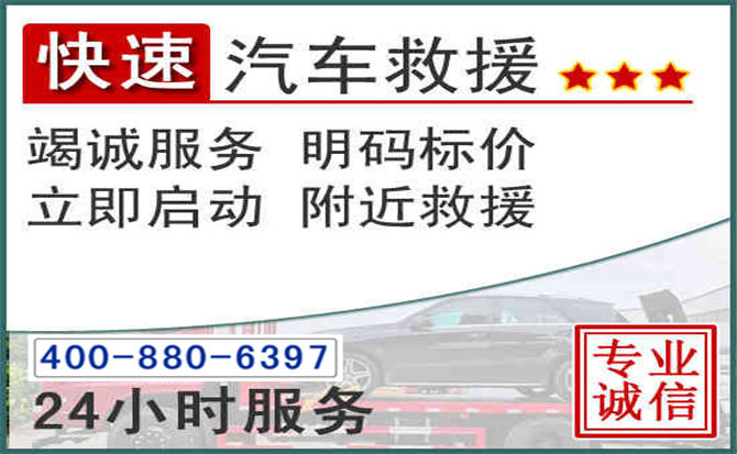 富锦长春拖车电话 富锦长春拖车电话