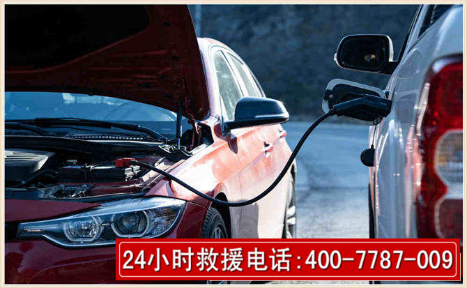 富锦汽车电瓶搭电救援电话 富锦汽车电瓶搭电救援电话